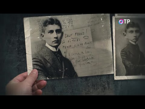 Видео: Франц Кафка. «Свет и тени» - программа Леонида Млечина