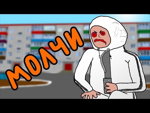 Видео: ТАЙНА белого гопника