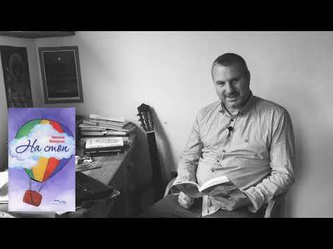 Видео: Мотивационно писмо - разказ