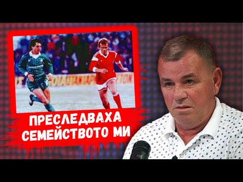 Видео: 👉Пламен Гетов: Вкараха брат ми в затвора заради мен