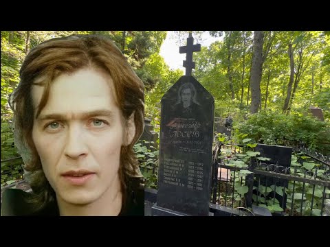 Видео: Не смог пережить смерть единственного сына ... музыкант Александр Лосев / Введенское кладбище 2024