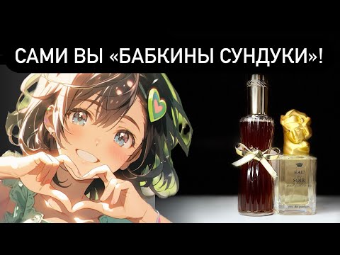 Видео: КЛАССИКА ПАРФЮМЕРИИ УДИВЛЯЕТ: кока-кола Youth-Dew Estée Lauder и аир Eau du Soir Sisley. Распаковка.