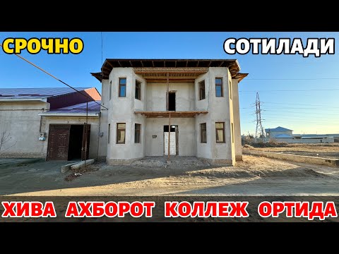 Видео: ХИВА ШАХАР🔥САНГАР МАХАЛЛАСИДА🔥300.КВ.М ХОВЛИ ЖОЙ🔥СРОЧНО СОТИЛАДИ 60.000$🔥ГАЛИШИЛАДИ🤝✅