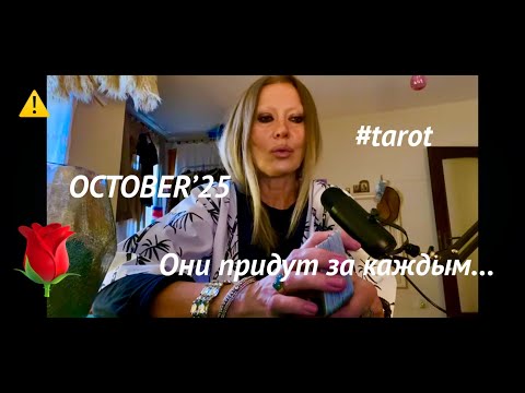 Видео: #таро ПРОГНОЗ на ОКТЯБРЬ 2025🍁October/Для вашего знака зодиака #tarot