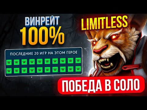 Видео: 12К ИГРОК показывает КАК ПОБЕЖДАТЬ В СОЛО 😎 (ft. limitlessqt)
