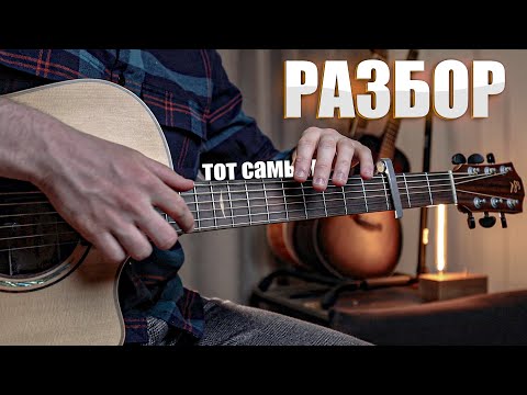 Видео: Children - РАЗБОР песни, которая звучит в голове ВЕСЬ день