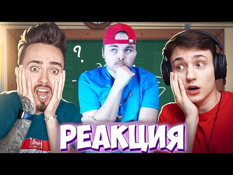 Видео: РЕАКЦИЯ ЖЕКИ ПЛЕЯ НА ХЕРЕЙДА - ЮТУБЕРЫ ОТВЕЧАЮТ НА ШКОЛЬНЫЕ ВОПРОСЫ! (feat. Домер, Демастер, Зени)