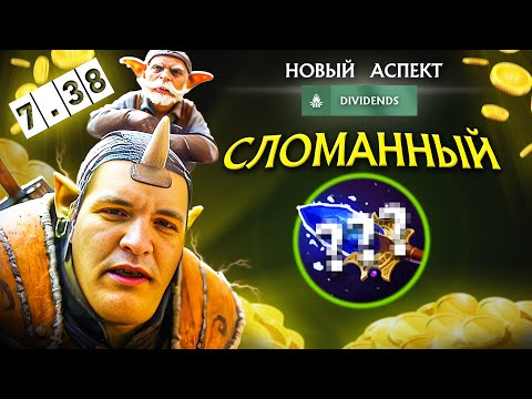 Видео: АГАНИМНАЯ ЛИХОРАДКА! | Alchemist 7.38 | Radikaifa