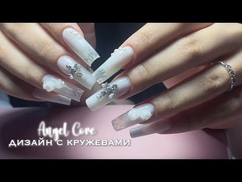 Видео: НЕЖНЕЙШИЙ ДИЗАЙН🪽Наращивание ногтей верхними формами 