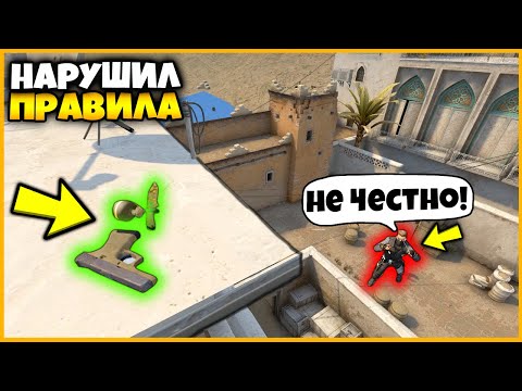 Видео: НАРУШИЛ ВСЕ ПРАВИЛА ЧТОБЫ ПОБЕДИТЬ ВО ВРЕМЯ ПРЯТОК СКИНОВ / СПРЯТАЛ НОЖ ГРАНАТУ И ГЛОК ЗА ОДИН РАУНД