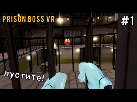 Видео: занимаюсь злобными делами😈◀prison boss