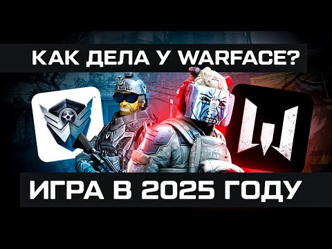 Видео: Какой Warface в 2025 году? Новички будут в шоке!