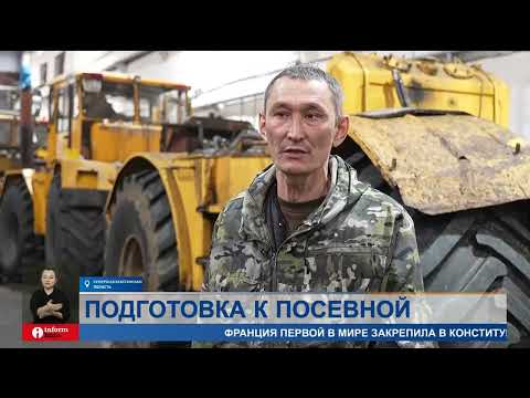 Видео: В Северном Казахстане готовятся к посевной