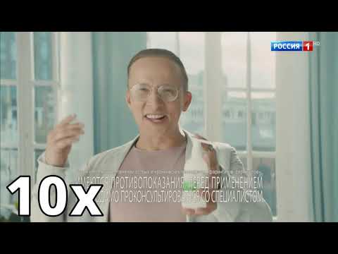 Видео: МИРАМИСТИН | УСКОРЕННАЯ РЕКЛАМА #17