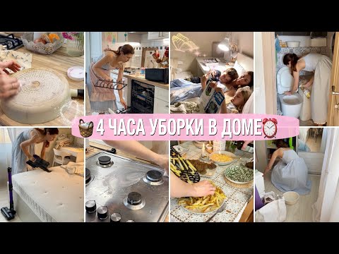 Видео: 🧺УБИРАЙ СО МНОЙ🧼МОЩНАЯ МОТИВАЦИЯ НА УБОРКУ В ДОМЕ