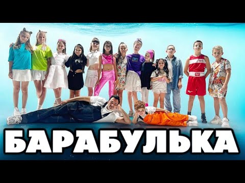 Видео: ВОВА СОЛОДКОВ -  Барабулька (ПРЕМЬЕРА КЛИПА 2024)