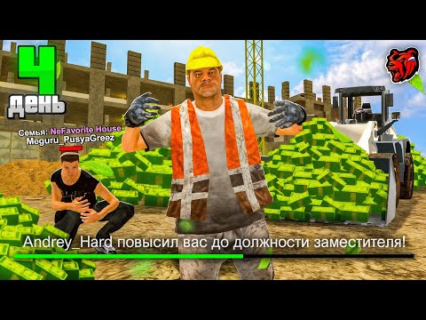 Видео: ПУТЬ до ТОП 1 ФАМЫ за 30 ДНЕЙ #4 - УСТРОИЛСЯ НА ЗАМКУ В СК на БЛЕК РАША // BLACK RUSSIA