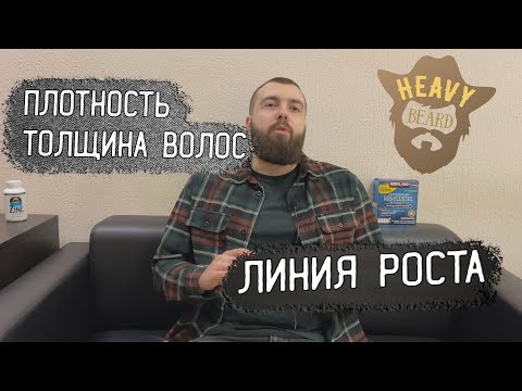 Видео: Можно ли сделать линию роста выше на миноксе?