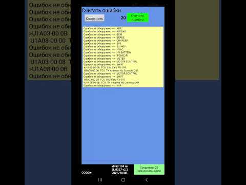 Видео: Leaf AZE0 отключение теплового насоса