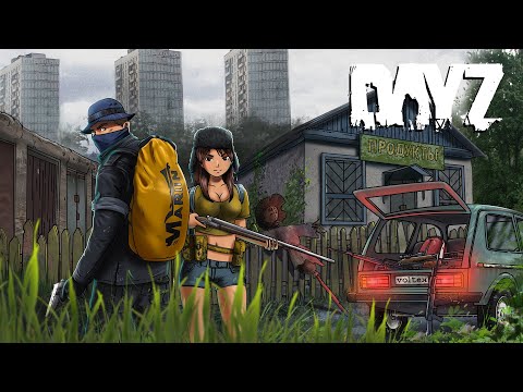 Видео: Как я УЧИЛ играть в Dayz ДЕВУШКУ! Мое лучшее выживание за 4000 ЧАСОВ В DAYZ Feat. /  @kukuruzka00