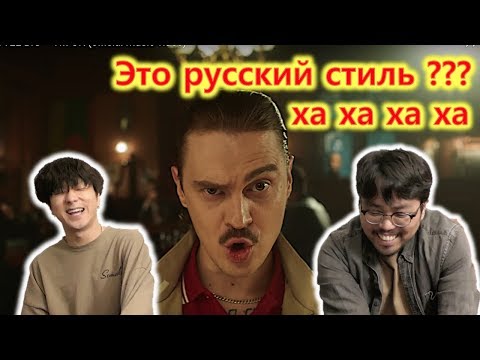 Видео: Корейцы впервые смотрят русский клип, посмотрим же на реакцию / LITTLE BIG — I'M OK