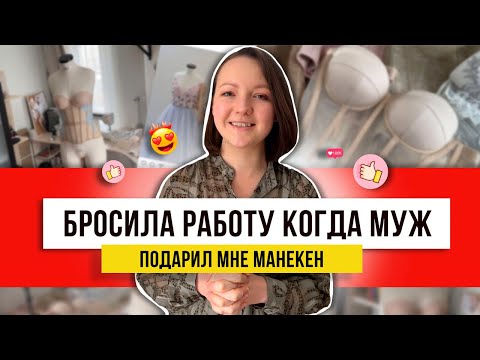 Видео: Вместо платья могу сшить это! Покажу, как сделать весенний корсет из ткани и с немецкими лентами!!