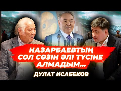 Видео: БӨРТЕ үшін 6 миллион теңге алдым | Мені тірідей көміп тастамақ болған| Мойнын жұлам - ДУЛАТ ИСАБЕКОВ