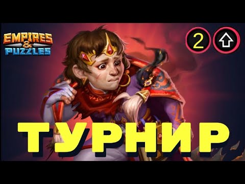 Видео: Мэнпип в центре хорош? 2й день турнира 