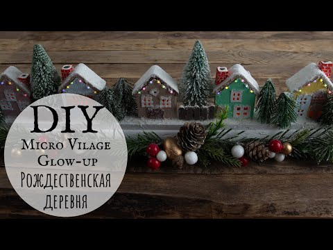 Видео: Провели свет в деревянные домики 🏘️🎄