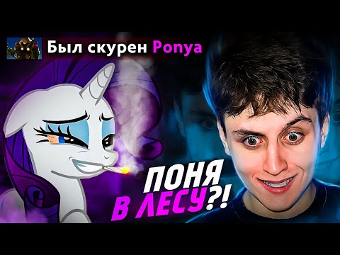 Видео: СМОЖЕТ ЛИ ТОП 1 ЭНИГМА ПОБЕДИТЬ ИЗ ЛЕСА?!?!?! (feat. ponya)