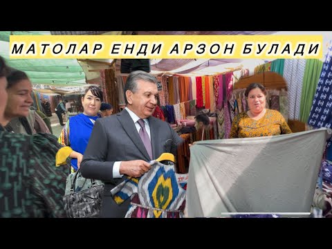 Видео: 1-ОКТИАБРДАН МАТОЛАР НАРХИ УЗГАРАДИМИ ТЕЗ КУРНГ😱