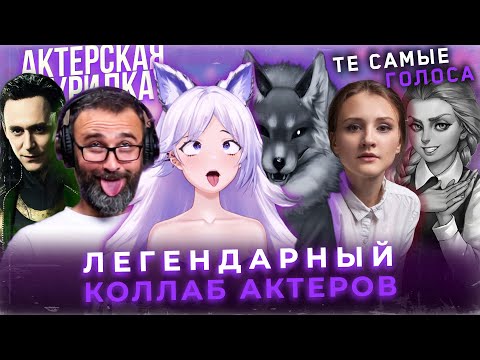 Видео: НЕВЕРОЯТНЫЙ АКТЕРСКИЙ КОЛЛАБ КРИСТИНЫ ШЕРМАН, АЛЕКСАНДРА ГАВРИЛИНА и ЕВЫ ФИНКЕЛЬШТЕЙН