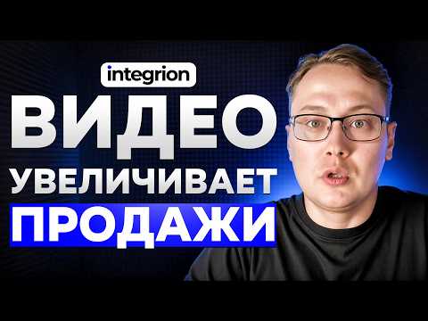 Видео: Как ВИДЕО увеличивает конверсию интернет-магазина в 2 РАЗА | Готовые модули на OpenCart