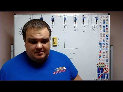 Видео: Тема 4 средства регулирования дорожного движения (вечер)