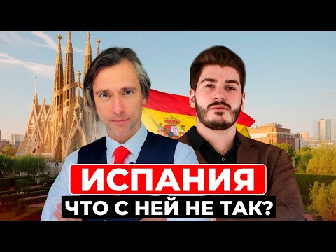 Видео: Стоит ли ехать жить в Испанию: всё, что нужно знать