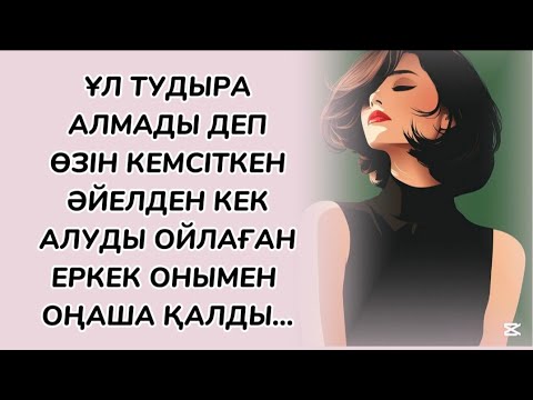 Видео: Үйіне ертеңіне бір-ақ оралды