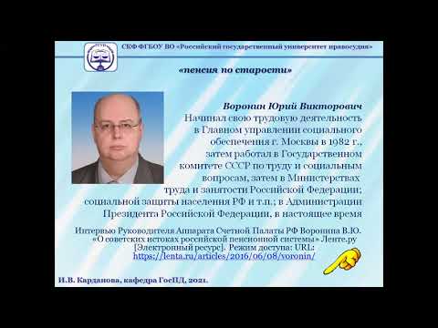 Видео: Пенсии по старости