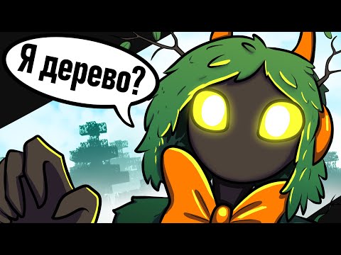 Видео: Как стать ЧЕЛОВЕКОМ?! | Майншилд Академия |