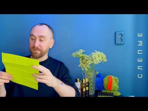 Видео: Восемь женщин и пустота. Слепые затесты