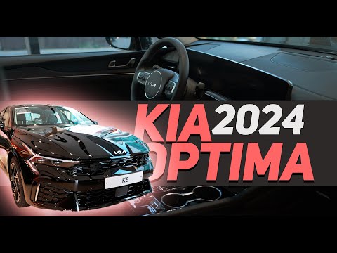 Видео: ОБЗОР НОВОЙ KIA OPTIMA (k5) 2024 У KIA есть Black Fit как ShadowLine у BMW #kiak5  #kiaoptima