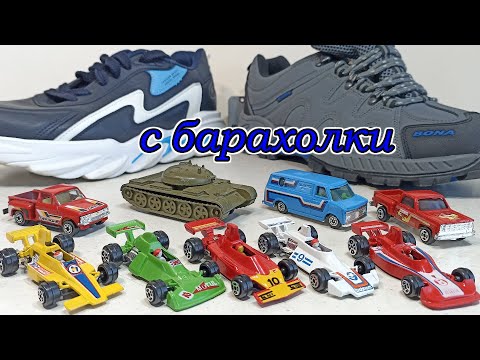 Видео: Старые масштабные модели. Машинки СССР. Набрал обуви для барахолки