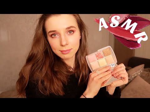 Видео: АСМР Жую жвачку и делаю тебе макияж. Ролевая игра. Шепот. ASMR Chewing gum and applying makeup.