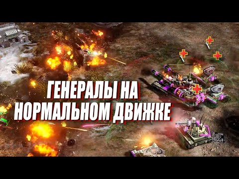 Видео: США против ядерного КИТАЯ в CnC Generals на движке Red Alert 3