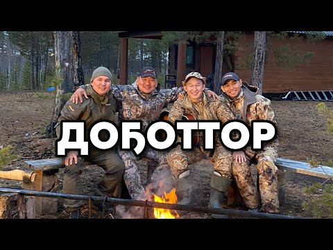 Видео: Күндэл, Николай НИКИФОРОВ, Мичиллэй, Александр НЕУСТРОЕВ - "ДОҔОТТОР"