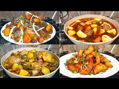 Видео: КАРТОШКА - Четыре Вкусных Рецепта! Картошка с мясом, Соус, жареная картошка с грибами!