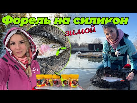 Видео: Вчера рыбачила со льда, а уже сегодня ЛОВЛЮ ФОРЕЛЬ НА СПИННИНГ! Вот так зима!