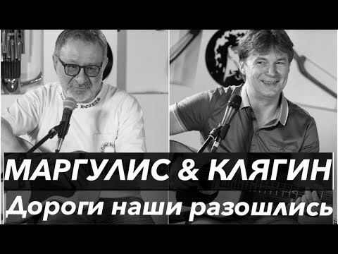 Видео: Дороги наши разошлись. Как играть песню
