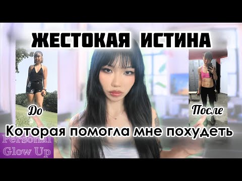 Видео: КАК Я ПОХУДЕЛА НА 18 КГ БЕЗ ДИЕТ И СРЫВОВ (Мэй Сузуки на русском)