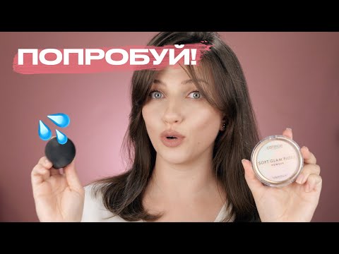 Видео: ЭТО РАБОТАЕТ! 10 РАНДОМНЫХ СОВЕТОВ ДЛЯ МАКИЯЖА