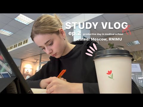 Видео: uni vlog|будни студента меда|smart learn|учеба, работа репетитором